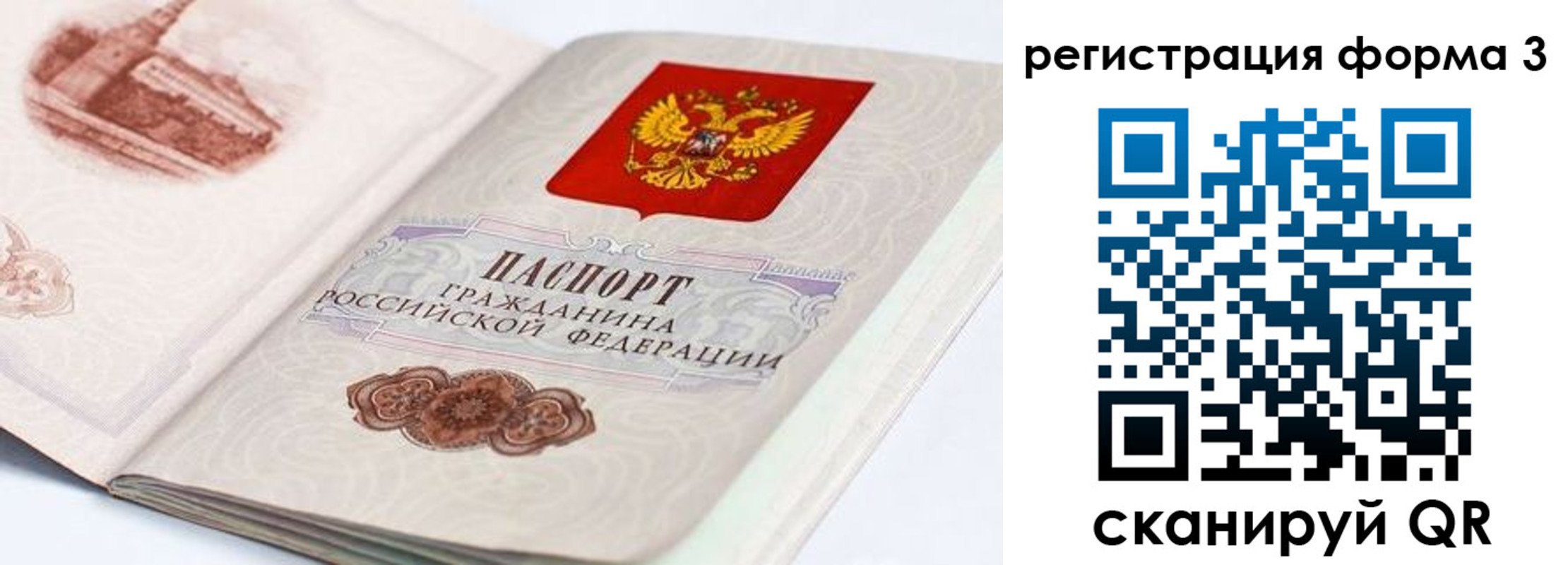 временная регистрация для всех в Сосногорске