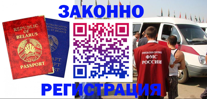временная регистрация госуслуги в Сосногорске