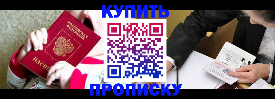 прописка иностранных граждан в Сосногорске