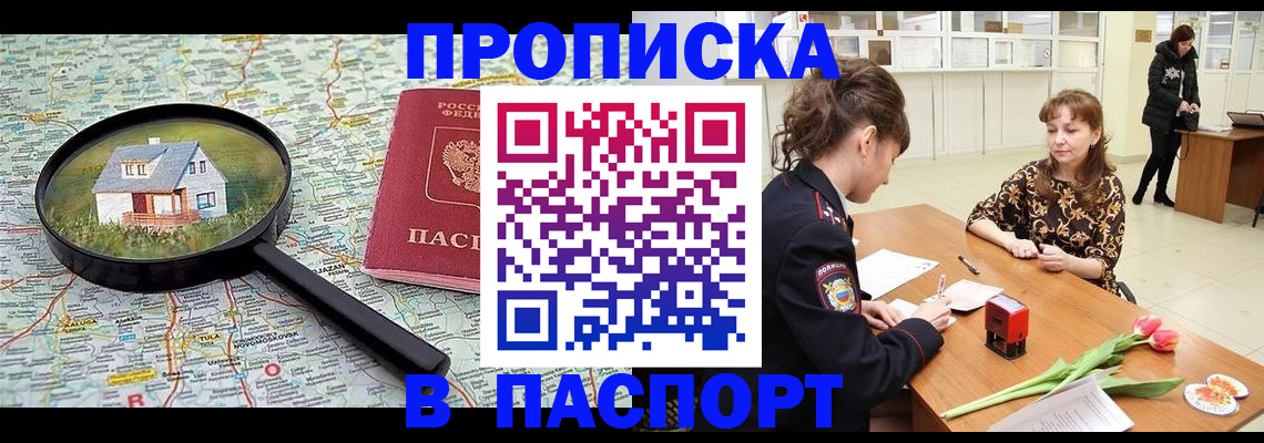 временная регистрация гарантия в Сосногорске