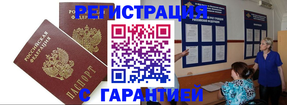 прописка поиск в Сосногорске